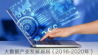朗玛信息入选工信部大数据产业发展试点示范项目，深耕民生服务大数据应用